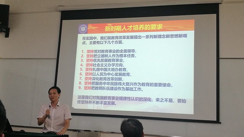 车辆学院党委书记李建秋为汽车工程党支部讲党课800.jpg