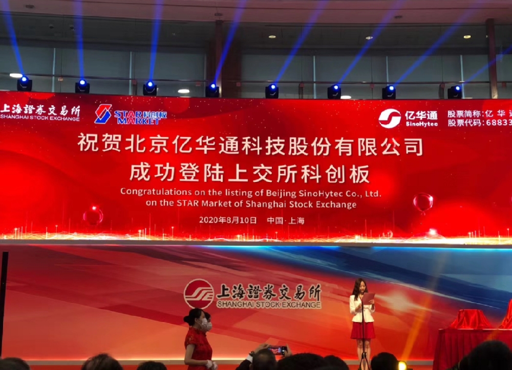亿华通图片.png