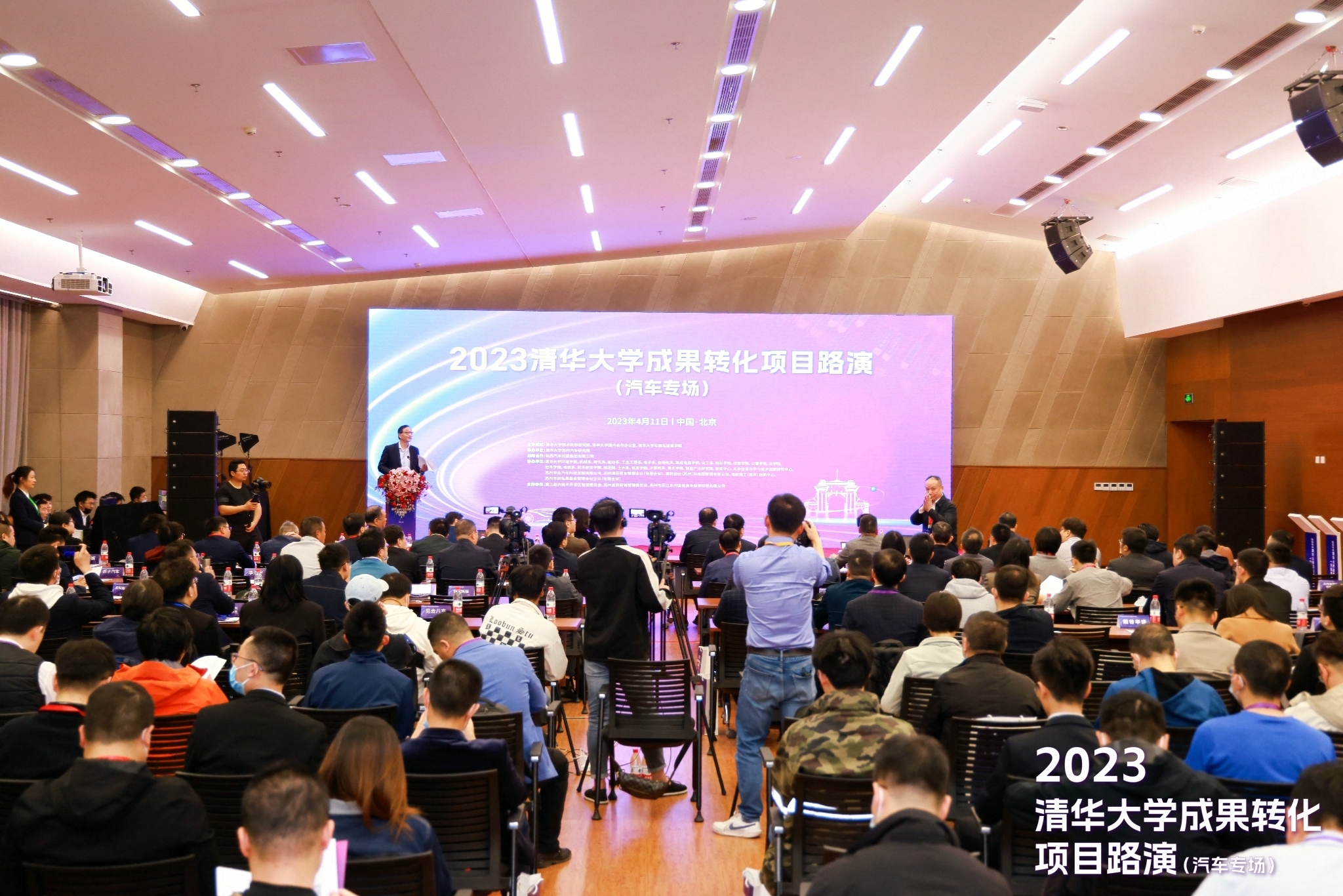 20230411-清华大学成果转化项目路演（汽车专场）-车辆学院-活动现场.jpg