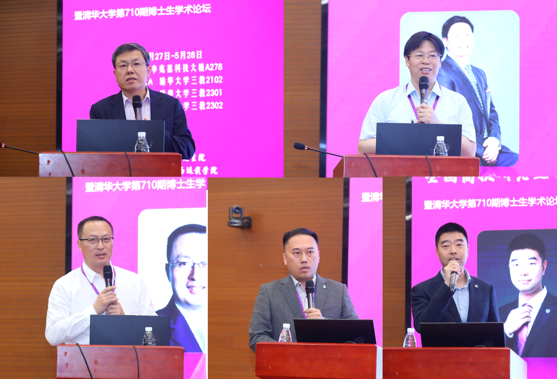 20230527-2023年“智能电动车辆”全国高校研究生学术论坛举行清华大学第710期博士生学术论坛同期举办-清大嘉艺-特邀嘉宾主旨报告.png