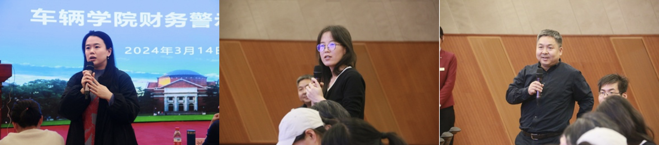 20240319-车辆学院召开全院财务警示教育大会-张肇甜-自由交流.png