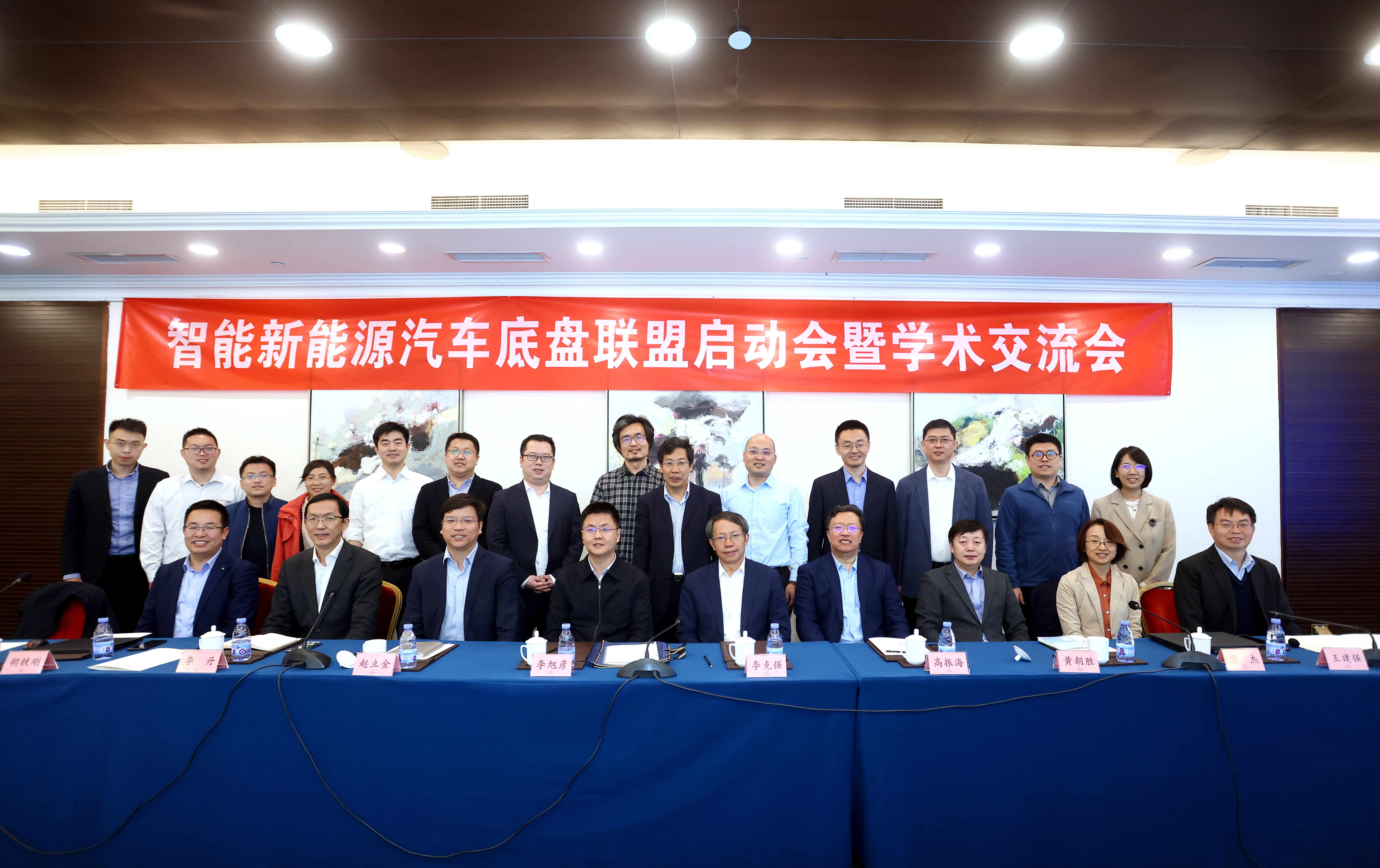 20240409-智能新能源汽车底盘联盟启动会暨学术交流会-清大嘉艺-合影.jpg