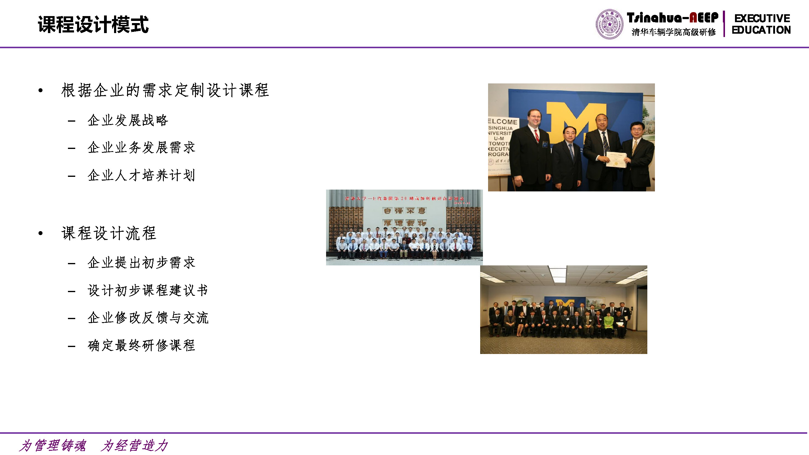 清华大学车辆学院2025年高级研修项目计划_页面_17.jpg