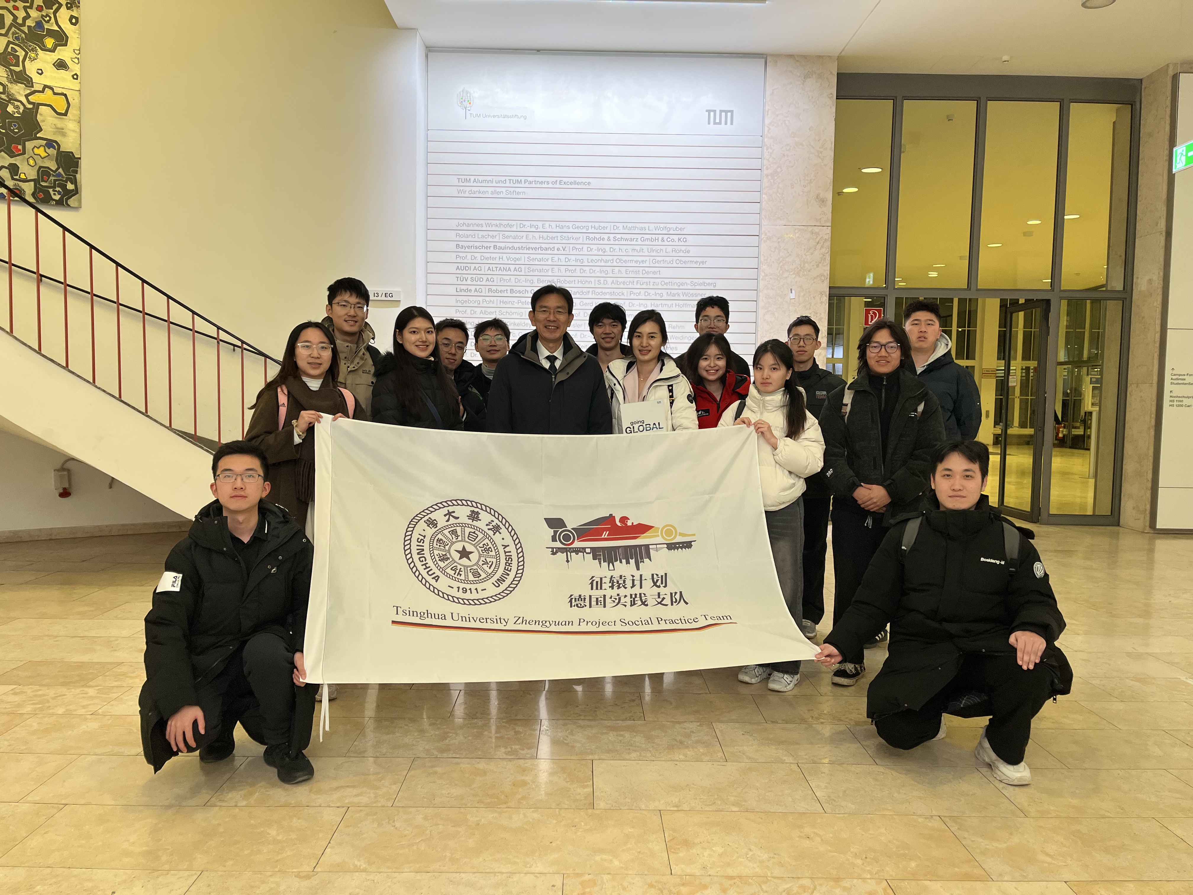 车辆学院“征辕计划”海外实践支队赴慕尼黑工业大学访问，与李路明校长合影.jpg